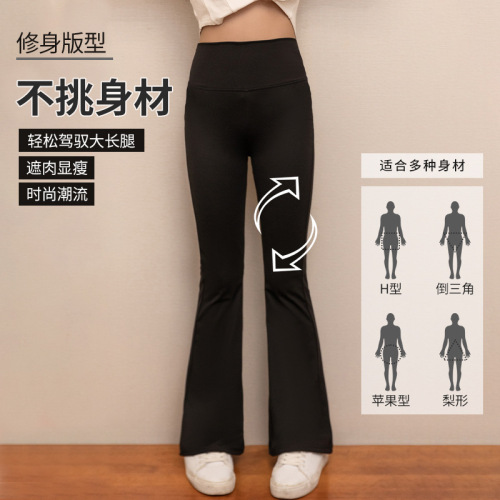 Girls' Han Style Shark High-Waisted Tapered Thigh-Hugging Leggings Children's Yoga Pants Spring and Autumn Outwear Children's Bell Bottom Pants