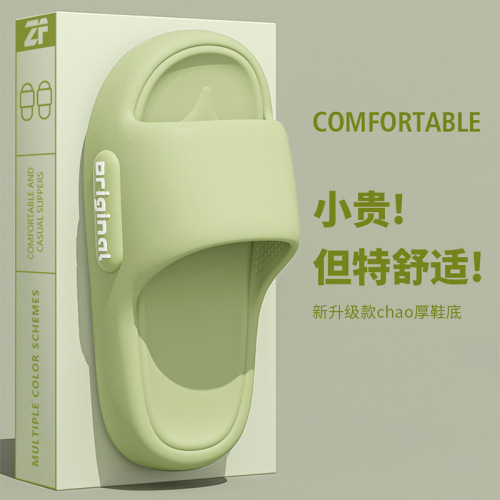 Cool slippers for women, feel like stepping on poop, outerwear, thick Eva soles for home use, non-slip and non-smelly feet, home summer bathroom indoor men