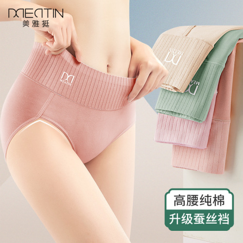 Meiya Ting Large Size 60s Silk Crotch Pure Cotton Underwear Big Pants High-Slit Legs Without Strangles High Waist Breathable Shorts Women