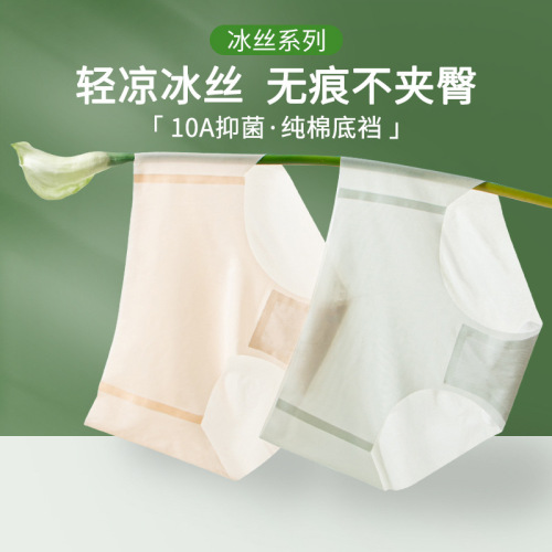 Girls' Ice Silk Seamless Mid-Waist Full Cotton G-Spot Antibacterial Student Breathable Large Size Women's Triangular Hipsters Thin model