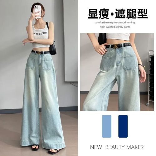 Wide-leg jeans for women, spring and summer thin model, 2024 new fashion trend retro loose slim straight-leg pants