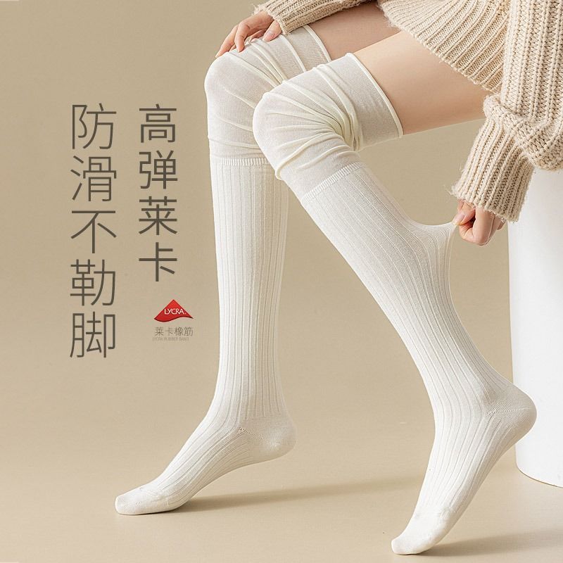 Over-the-knee socks, thin long tube socks, women's high tube solid color stitching ins trendy wear women's socks