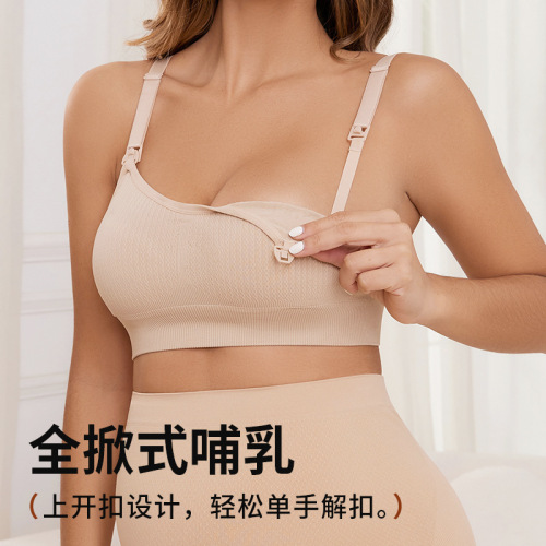 Wholesale Pregnant Seamless Nursing Bra from Manufacturer, Non-leak Milk, Full-flip Design, Soft and Skin-friendly 3D Support Bra