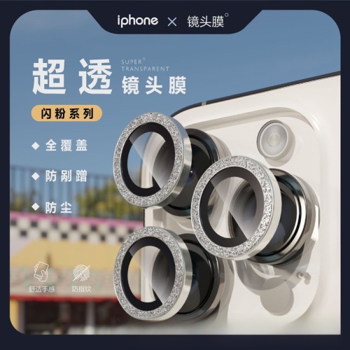 Suitable for Apple 15 Flash Pink Lens Film iPhone 14 Eagle Eye Lens Protection Sticker Post-membrane Integrated Tempered Glass Ring