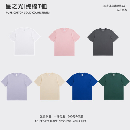 Men's 230g Heavyweight Pure Cotton T-shirt, 2024 Model, Solid Color Crew Neck Short Sleeve Casual Combed Cotton T-shirt for Men and Women