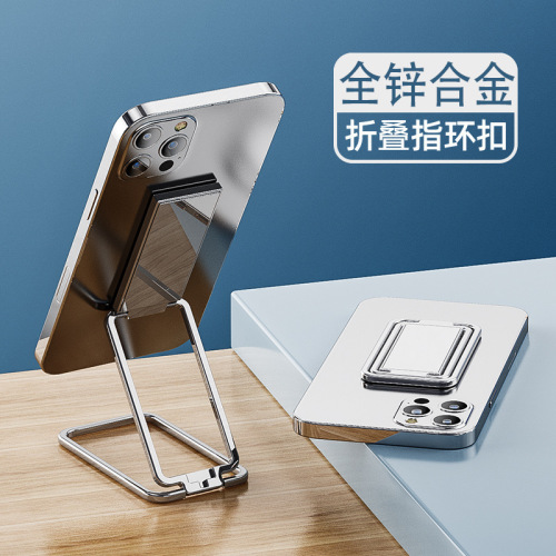 Ring Stand, Multifunctional Rotating Metal Folding Phone Stand, Lazy Person Ring Clip Stand Wholesale