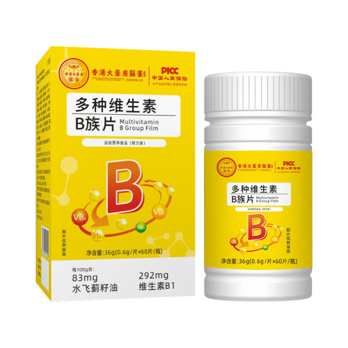 Vitamin B from Hong Kong's pharmacy, a complex of B vitamins, multiple Vitamin B12