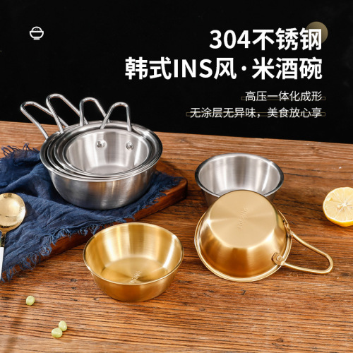 Stainless steel thick Korean-style rice wine bowl with handle small bowl Korean cuisine restaurant round Japanese-style barbecue seasoning bowl