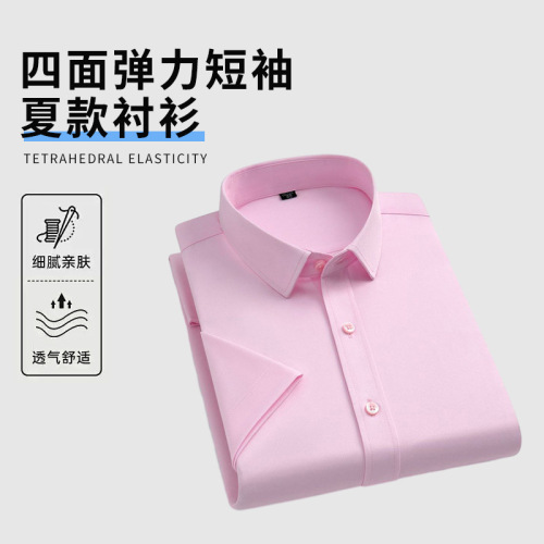 Cross-border menswear short-sleeve shirt spring thin men's four-way stretch single-color workwear for middle-aged and young business shirts