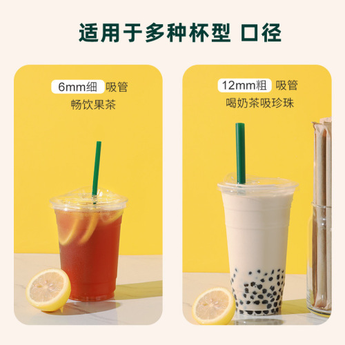 Single-use straw coarse separate packaging commercial food grade plastic green hot drink pearl milk tea coffee dedicated fine