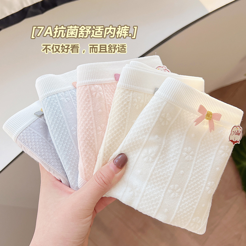 Class A baby cotton women's underwear sweet jacquard 7A antibacterial crotch comfortable middle waist hip girl student briefs