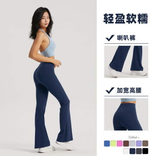 Nuls Youth Nude Sensation Micro Bell Yoga Pants Women's Spring and Summer New High Waist Hip-Lifting Fitness Tights Tight Bell Pants