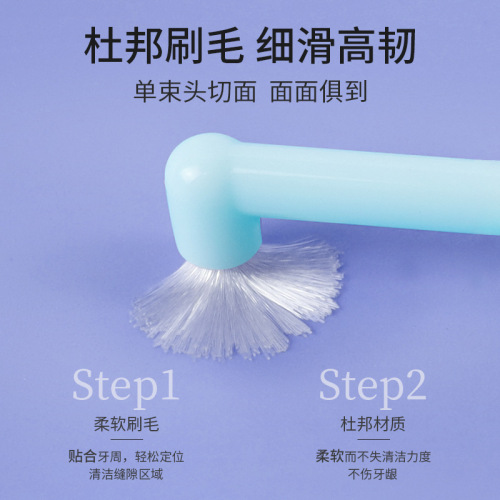 Small pointed single-beam orthodontic toothbrush for orthodontic braces, special implant interdental brush, portable soft-bristled wisdom teeth pit and fissure cleaning