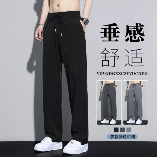 Summer Ice Silk Men's Thin Loose Straight West Pants Sports Pants Casual Pants Summer Solid Color Versatile Pants