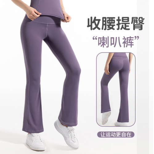 New Arrival High-Waisted, Breathable, Hip-Sculpting Yoga Flare Pants—High-Elastic, Quick-Drying, Bare-Finish, Slim-Fit Wide-Leg Sports & Fitness Trousers