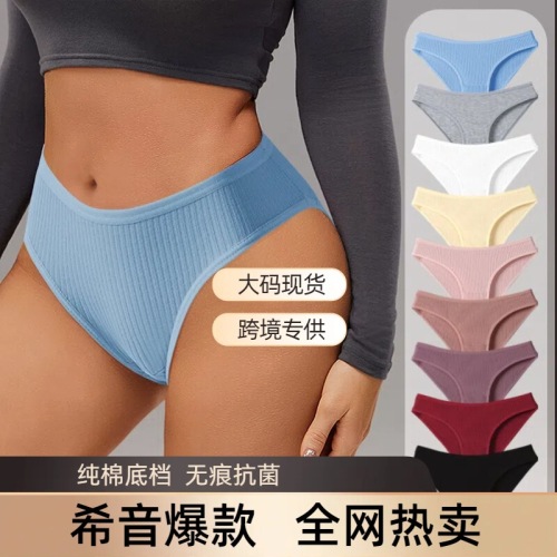 Sexy ribbed underwear for women, European and American women's underwear, sports pure cotton low-rise women's triangle shorts