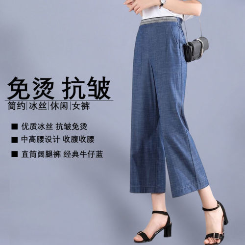 Women's High-Waisted Slimming Casual Tapered Wide Leg Pants with Sheer Fabric Loose 8-Finger Long Summer Thin 9-Finger Pants
