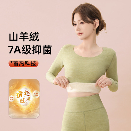 Cashmere Silk Thermal Underwear Women's Autumn and Winter Plus Velvet German Velvet Bottoming Shirt Seamless Heating Autumn Clothes and Autumn Pants Set
