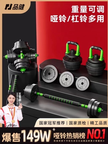 Dumbbell men's fitness equipment home barbell adjustable weight 10/20/30 kg pair of sub-dumbbell set