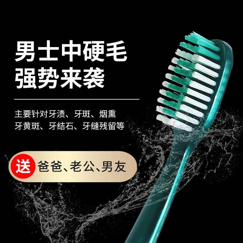 Hard-bristled toothbrush for men, individually packaged, adult size, extra hard, durable, medium-hard bristles, large brush head, unisex, family pack