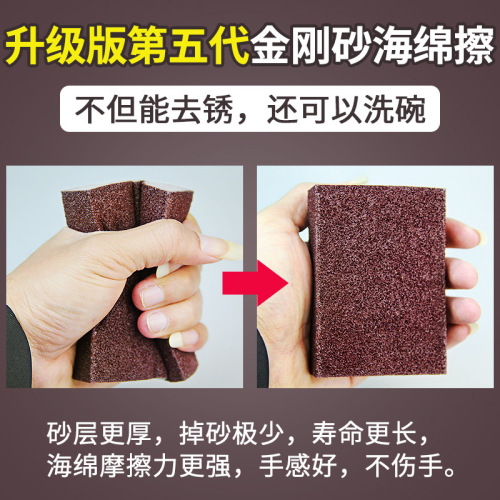 Emery sponge kitchen dishwashing pot brush rust removal grinding sponge block household cleaning brush pot artifact