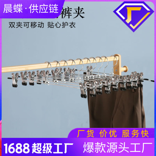Household daily necessities multi-functional stainless steel galvanized trouser clip metal anti-slip belt clip clothes drying rack trouser rack