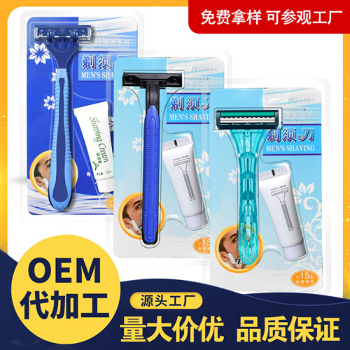 Factory direct sales of paid supplies razor wholesale hotel guest room disposable supplies razor set