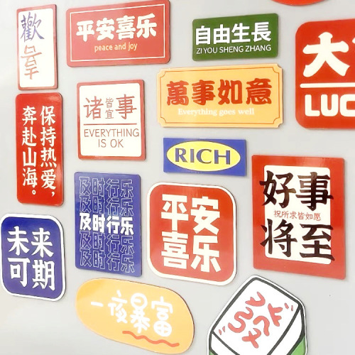Guochao Soft Magnetic Refrigerator Magnet Creative Festive Text Cartoon New Year Blessing Refrigerator Door Decoration DIY