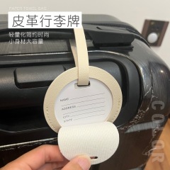 Business trip luggage tag registration tag leather PU card set anti-lost information tag airport special registration tag