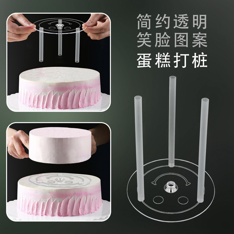 Transparent Smiley Face Pattern Double Layer Cake Pile Driver Multi-layer Pile Washer Support Tube Baking Cake Rack 
