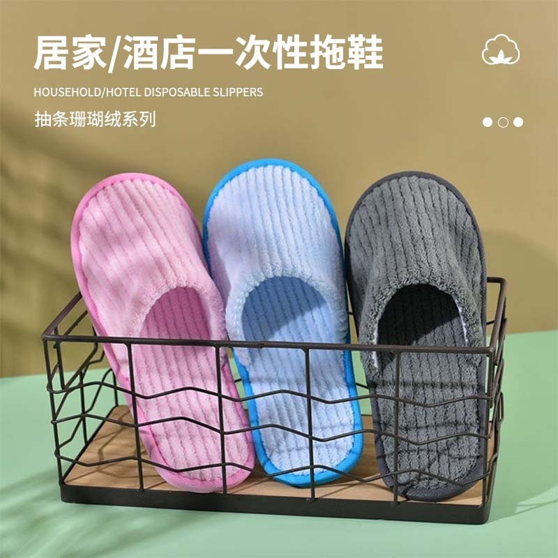 Autumn and winter disposable coral slippers for five-star hotels, double-layer thickened, non-slip, suitable for bathing, home use, and guests