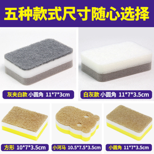 Double-sided sponge kitchen cleaning dishwashing sponge block household dishwashing cloth high-density thickened sponge scouring pad rag