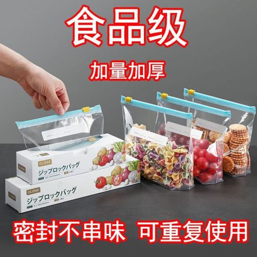 Thickened Preservation Bag Sealed Bag Food Grade Household Refrigerator Special Self-Sealing Bag Kitchen Zipper Storage Seal Bag