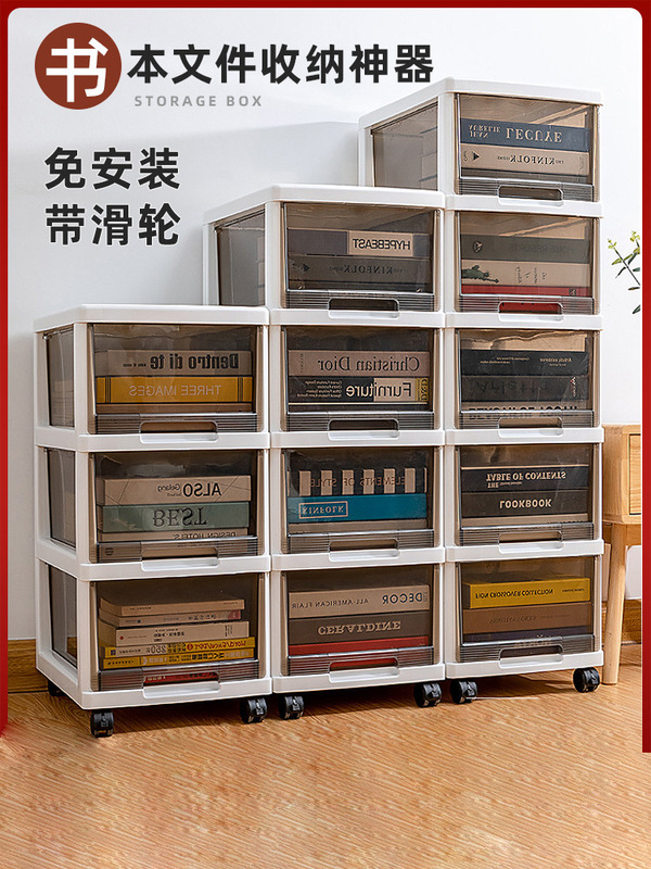 Book storage box drawer-type storage box book storage cabinet book box student classroom book storage artifact