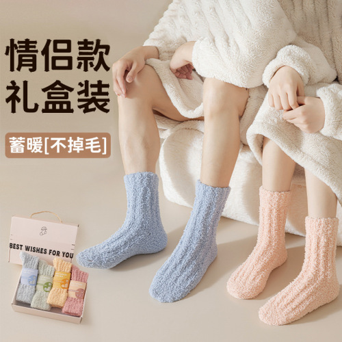 Couple's Coral Fleece Socks — Autumn and Winter Thickened, Warm, Home & Sleep Socks — Plush Postpartum Floor Socks — Gift Box Packaging