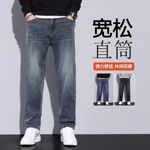 Autumn and Winter Men's Retro Straight Leg Men's Denim Pants with Fleece and Thick Elastic Loose Casual Long Pants for Men Trendy