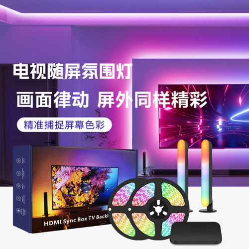 TV Sync Atmosphere Light Flow Glitter Rainbow Doodle APP TV Screen Sync HDMI Screen Sync Smart Atmosphere Light