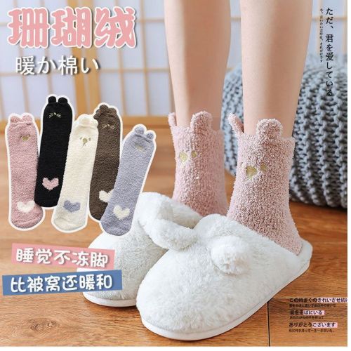 Coral velvet socks for women cartoon mid-tube extra thick warm furry socks for women autumn and winter floor sleeping Japanese confinement socks trendy