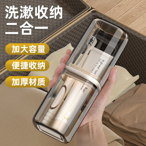 Travel mouthwash cup, portable toiletry set, brushing cup, electric toothbrush storage box, a must-have artifact for traveling