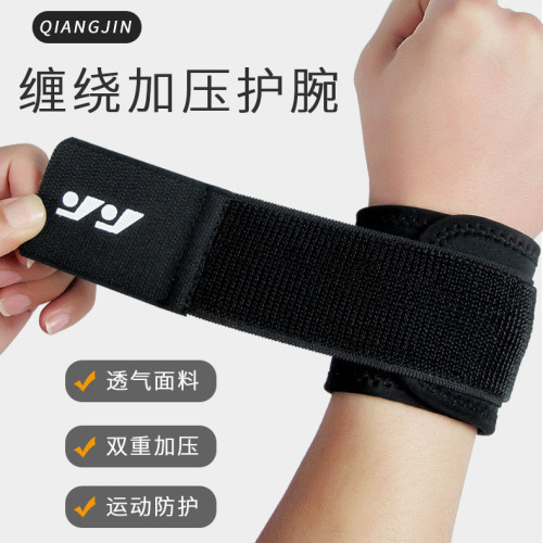 Sports wristbands for men, fitness protective fixed bandages, wristbands, basketball badminton volleyball pressurized wristbands