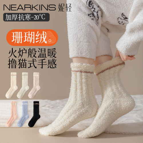 Coral velvet socks for women in autumn and winter thickened warm mid-calf floor socks terry plus velvet home sleeping confinement sleep socks