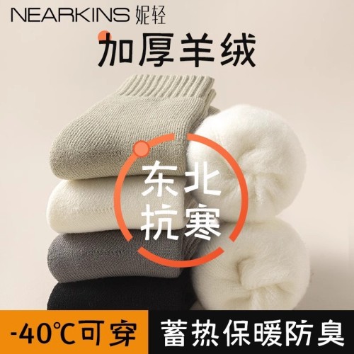 Thickened cashmere socks for men, autumn and winter mid-calf socks, plus fleece men's Northeast minus 40 degree cold and warm wool socks for women