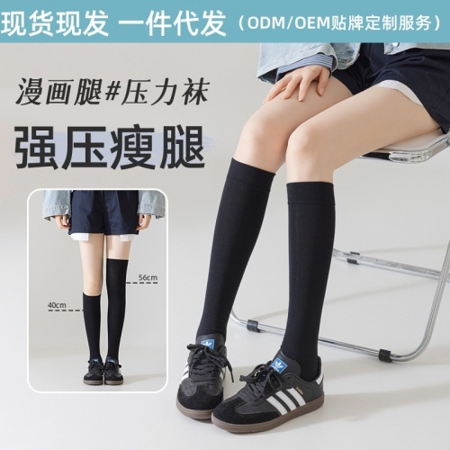 Slim leg jk socks pure cotton pressure calf socks women's black over-the-knee mid-high stockings strong pressure autumn and winter can be customized