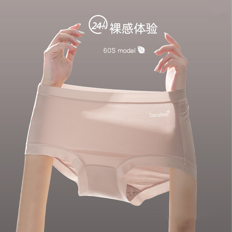 Nude Modal Women's Underwear Women's Cotton Crotch Antibacterial Girls Seamless Mid-waist Breathable Triangle Shorts Wholesale
