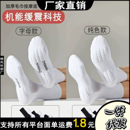 American high-top basketball running sports socks, mid-length towel bottom, thick solid color, black and white, casual and versatile for couples