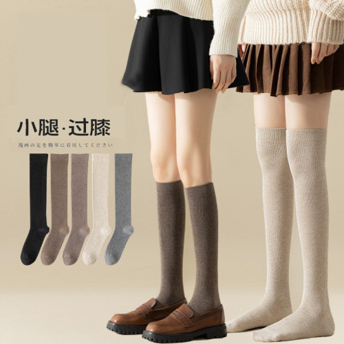 Calf socks women's solid color long-tube spring, autumn and winter knee-length cotton high-tube ins trendy long-tube over-the-knee calf socks