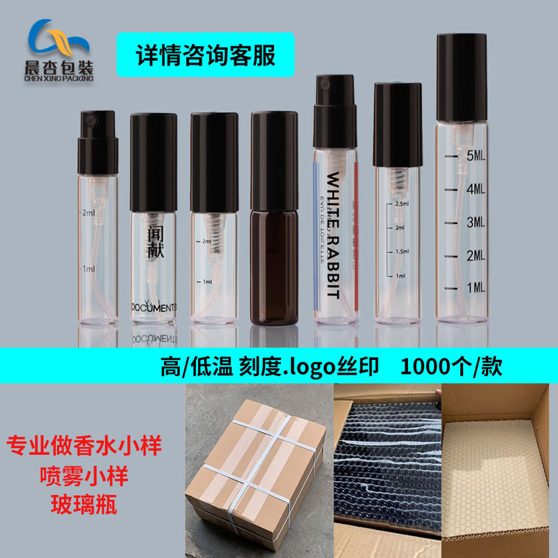 3ml spray bottle, 2ml trial size, 1ml mini perfume bottle, 5ml bulk glass spray bottle, perfume split bottle