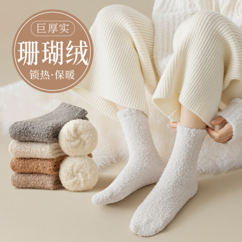 Socks winter women's mid-calf socks solid color coral velvet non-shedding plus velvet thickened warm stockings postpartum socks floor socks