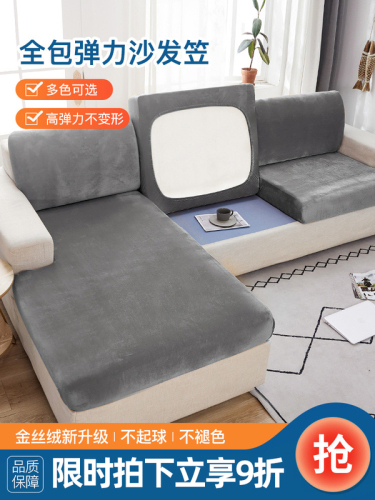 Elastic sofa cover Simple modern plush sofa cushion Universal all-inclusive universal towel cover Winter style