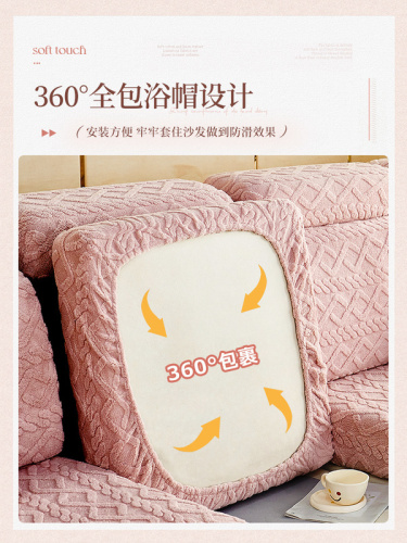 2026 new sofa cover all-inclusive universal set winter plush sofa hat simple modern thick anti-slip cushion
